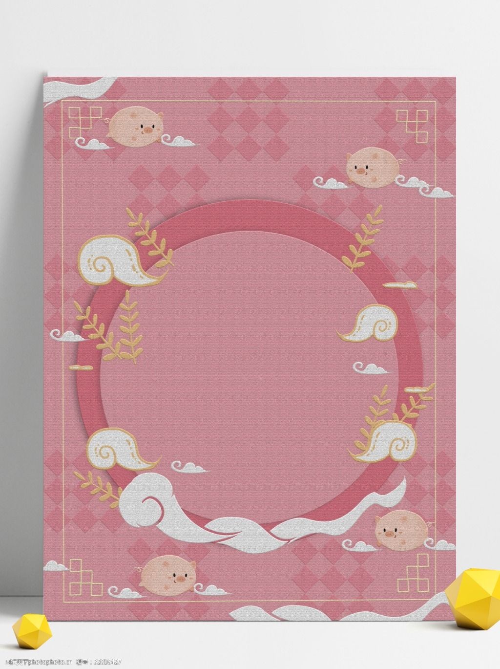 粉色可爱喜庆新年展板背景素材