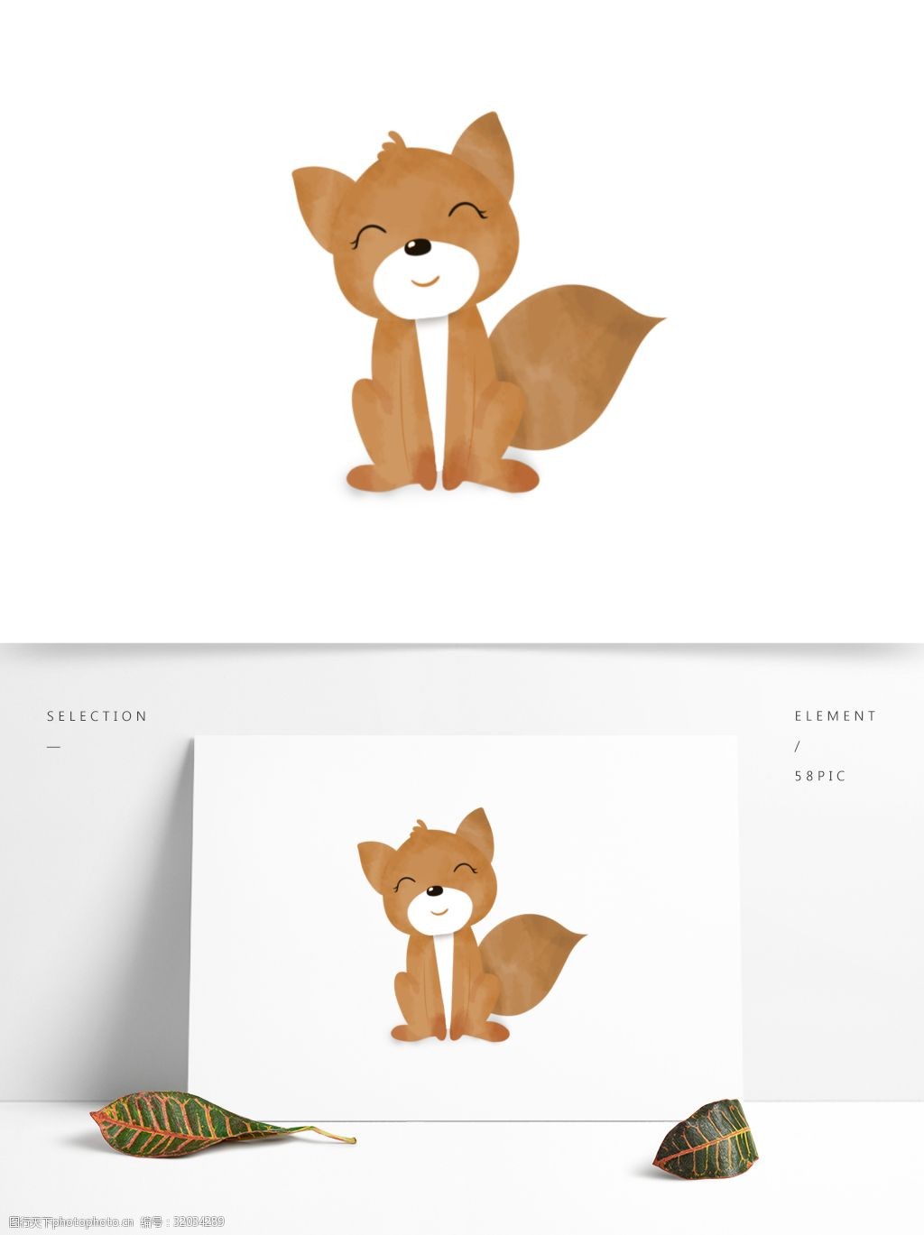 关键词:卡通可爱微笑的小狐狸动物设计 卡通 可爱 动物 微笑 表情 萌