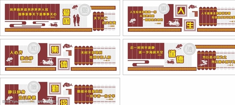 关键词:校园文化 校园墙 德育墙 文明 宣传墙 上墙材料 设计 广告设计