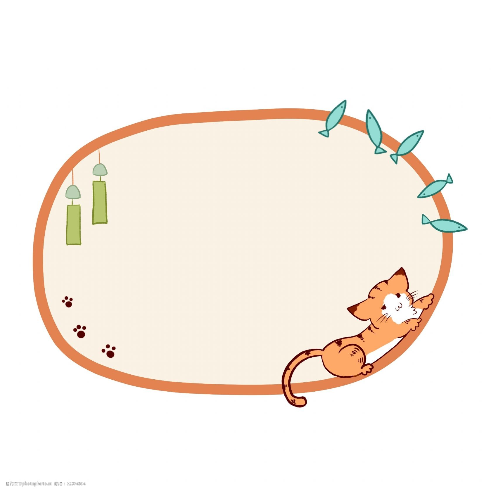 关键词:橘猫边框装饰插画 动物边框 猫咪边框 可爱的边框 创意边框