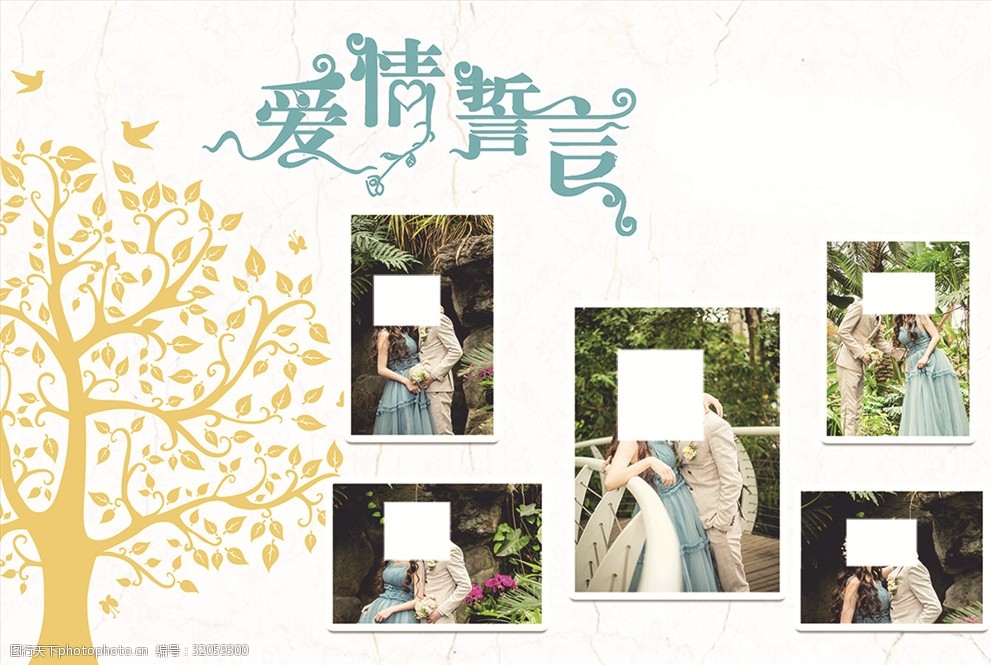 爱情树婚庆背景爱情誓言背