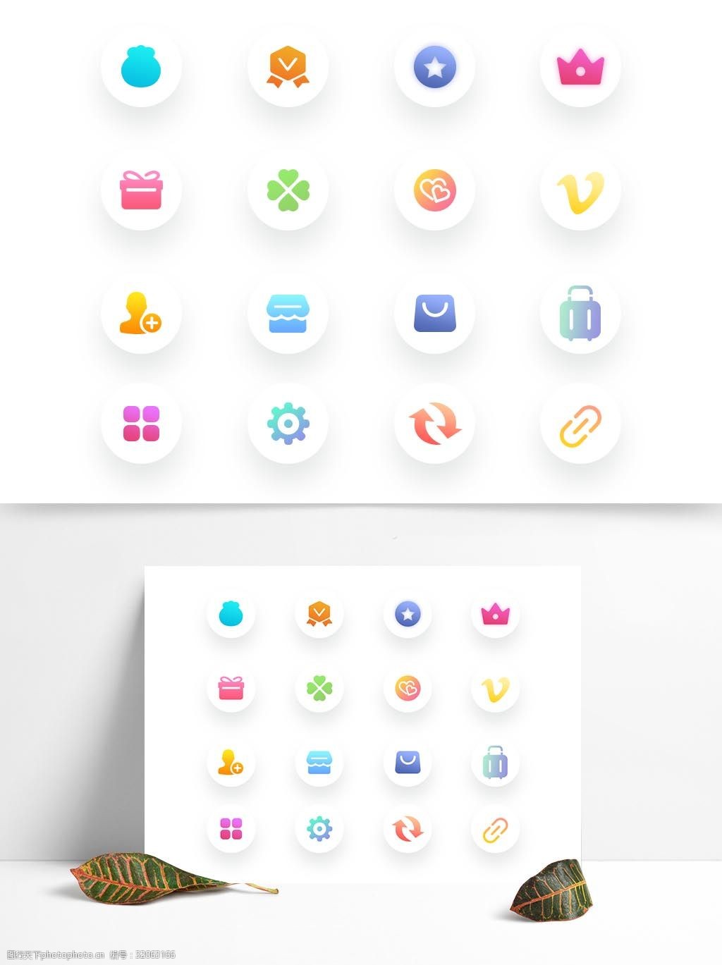 常用app界面渐变设计的图标