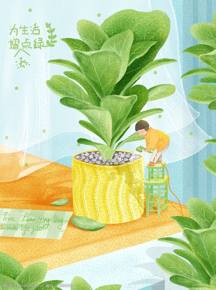 关键词:植树节 312 三月十二 植物 水彩 插画 2019 踏青 春天 3月