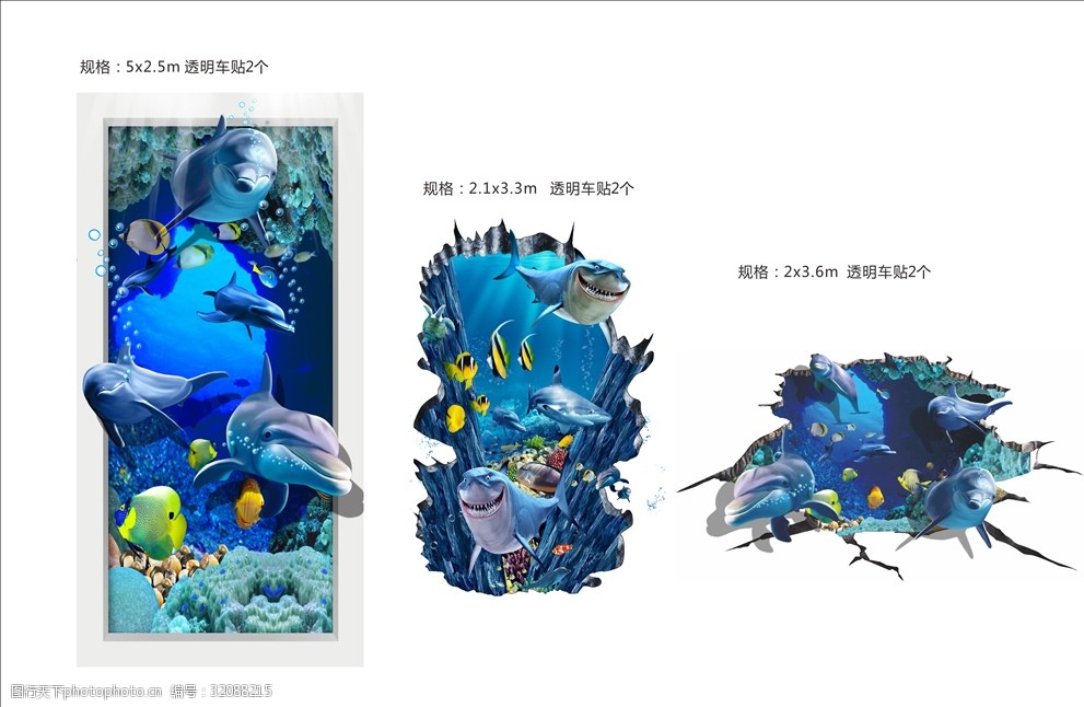 海洋节3d地贴 地产 海洋节 活动 3d地贴 海洋生物 鲸鱼 鲨鱼 设计
