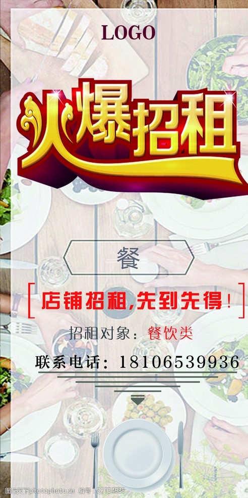 设计图库 广告设计 海报设计    上传: 2019-3-5 大小: 273.