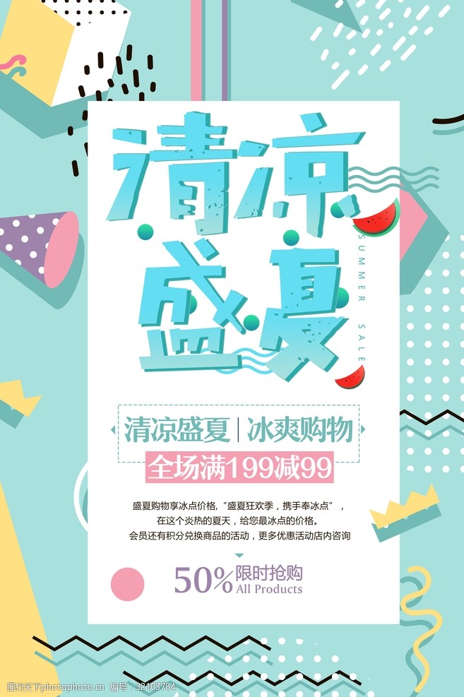 创意竖版海报ps素材模板psd