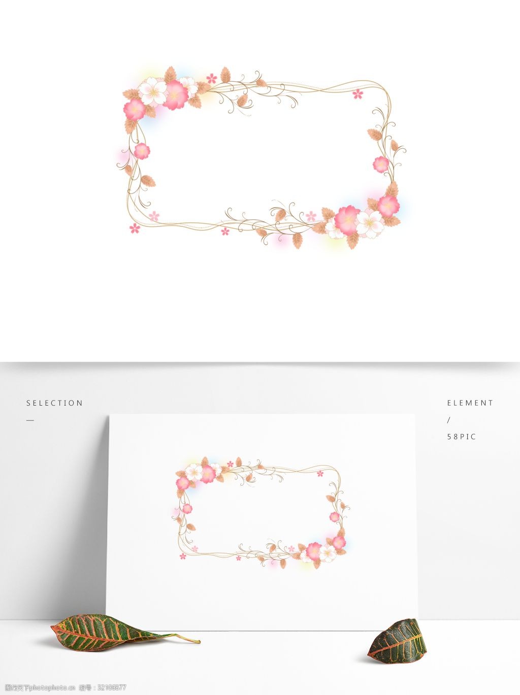 花边卡通樱花浪漫欧式花卉边框粉色情人节 卡通 手绘 樱花 边框 植物