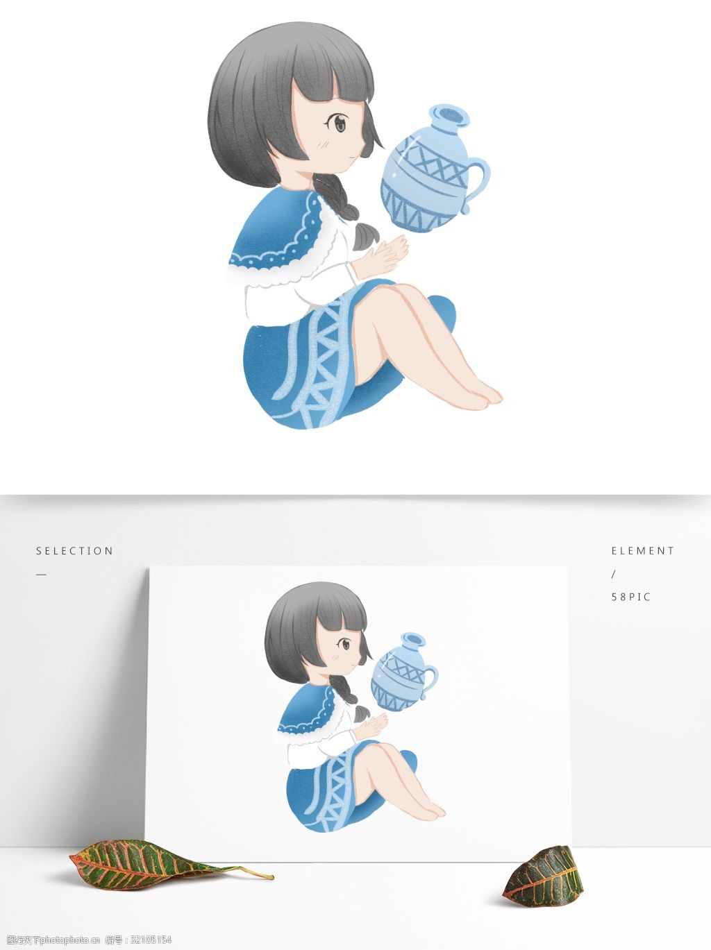 可爱手绘水瓶女孩透明素材