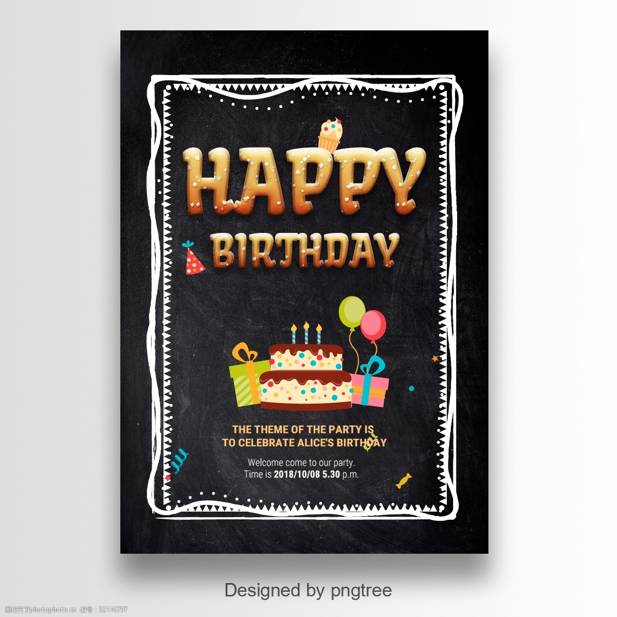 可爱,生日快乐,邀请