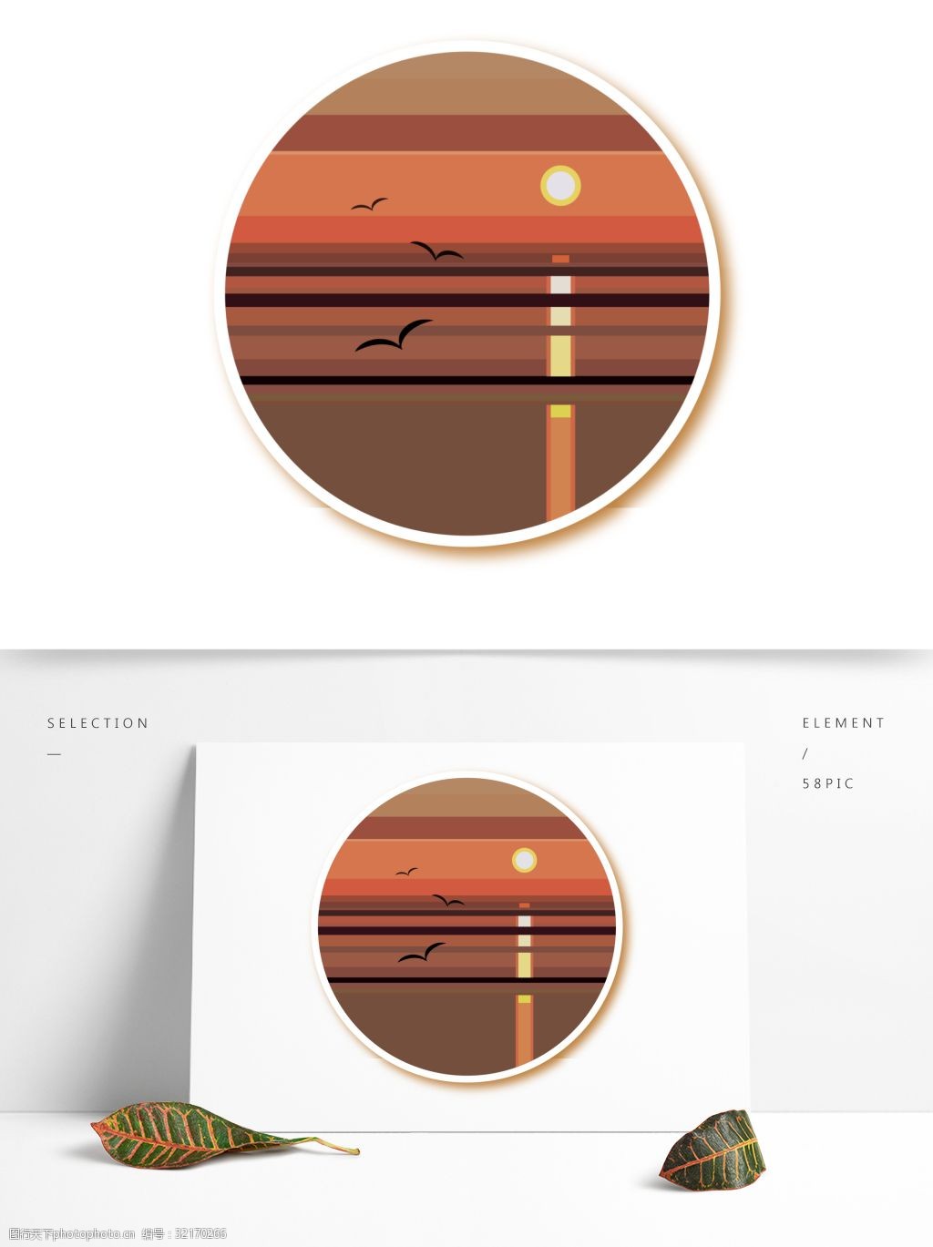 极简风落日夕阳矢量风景插画
