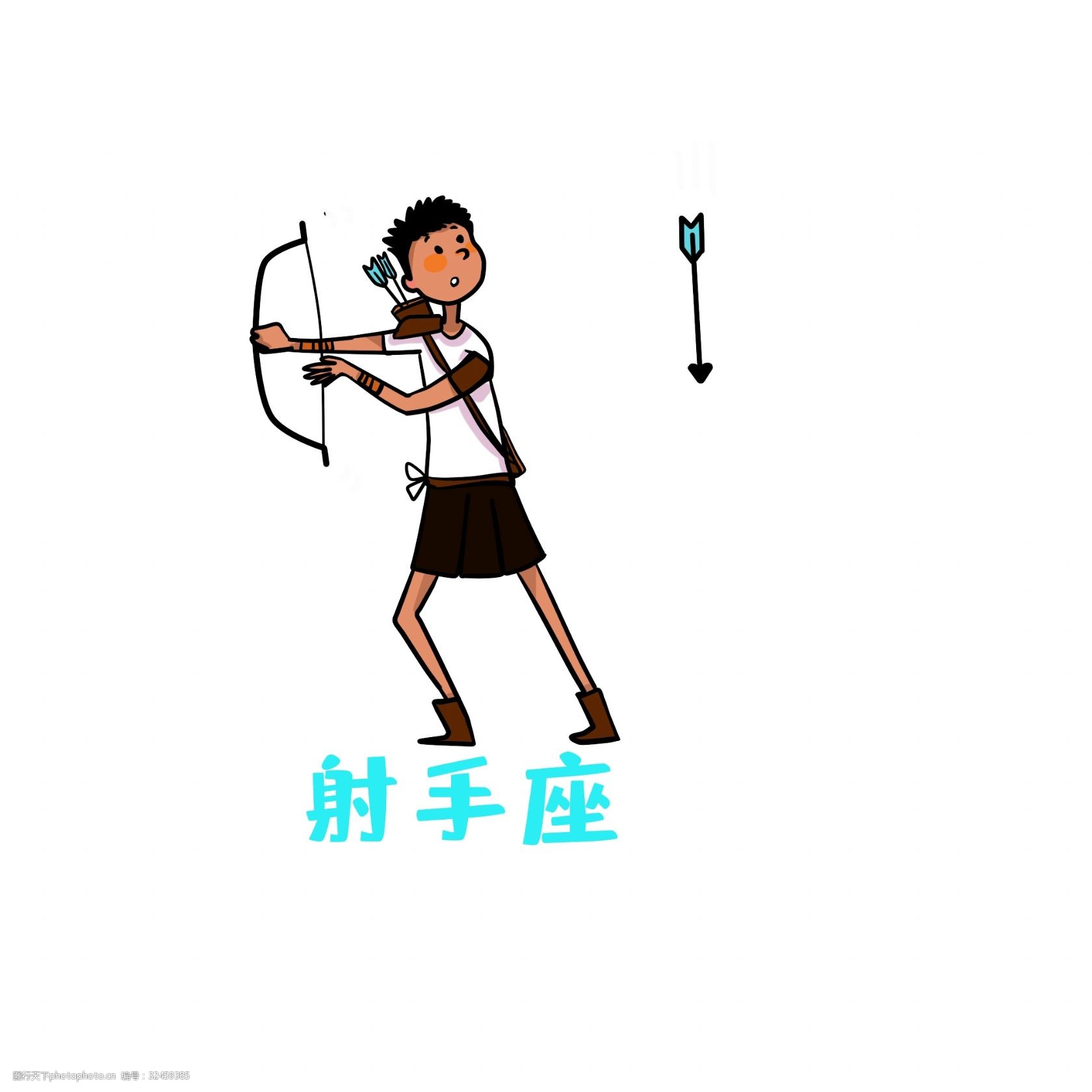 创意十二星座射手座卡通形象png