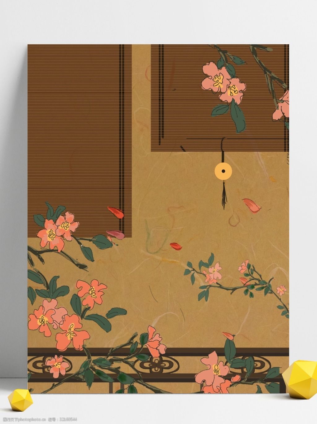 中国风家居客厅插画背景