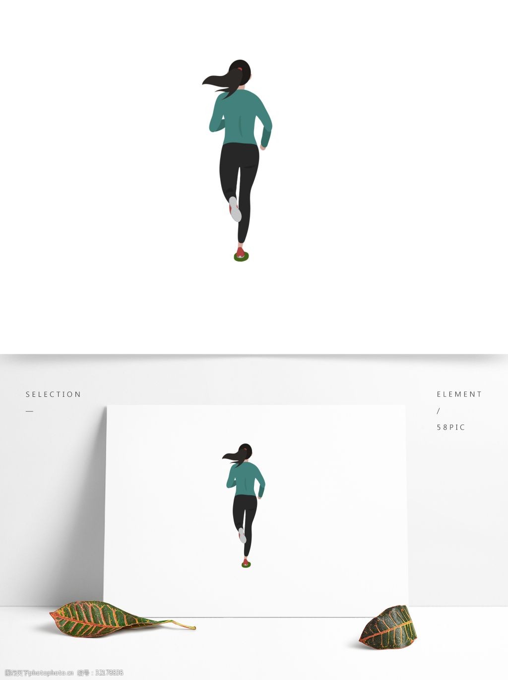 奔跑的女子背影设计元素