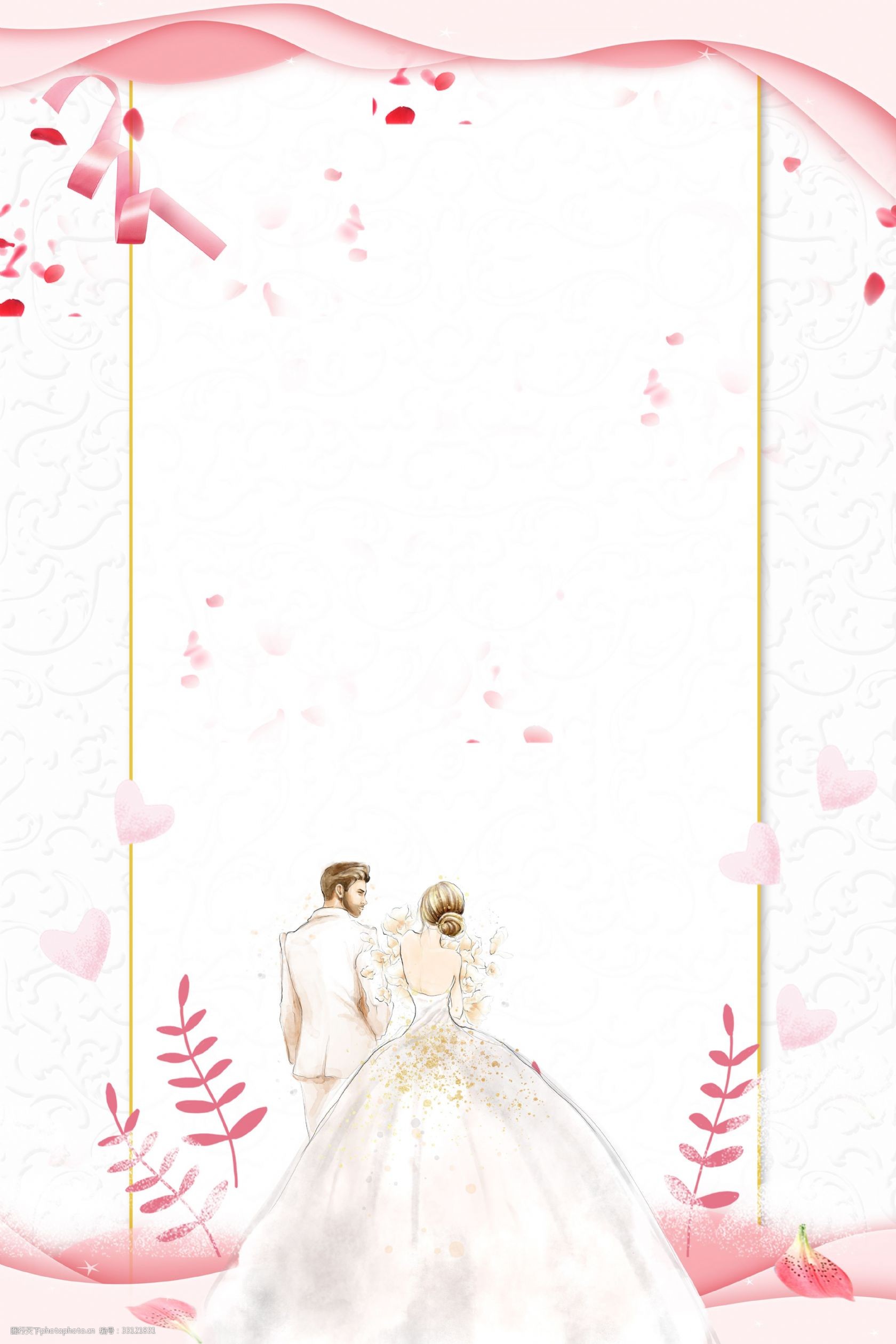 简约520情人节结婚海报背景