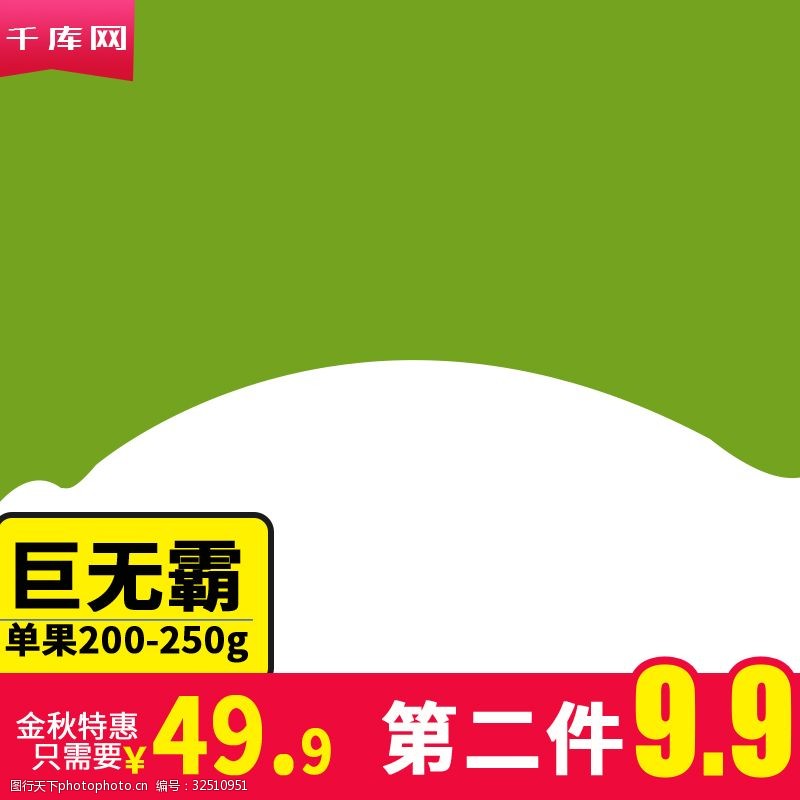 电商淘宝牛油果水果生鲜主图直通车