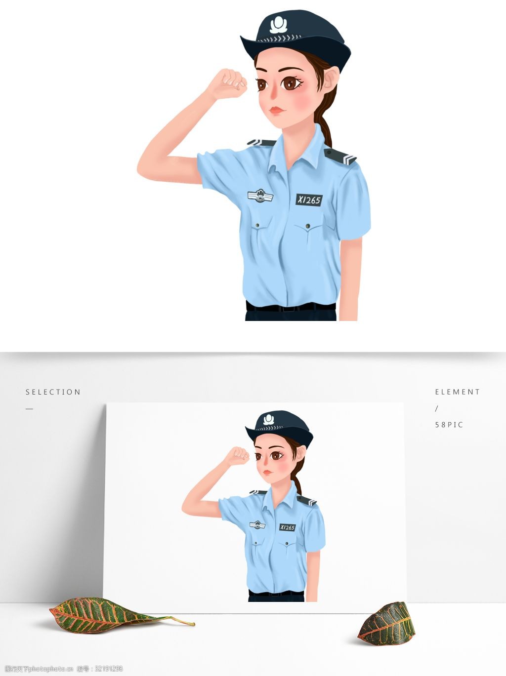 卡通世界警察日敬礼的可爱女警花 卡通 手绘 插画 世界警察日 警花
