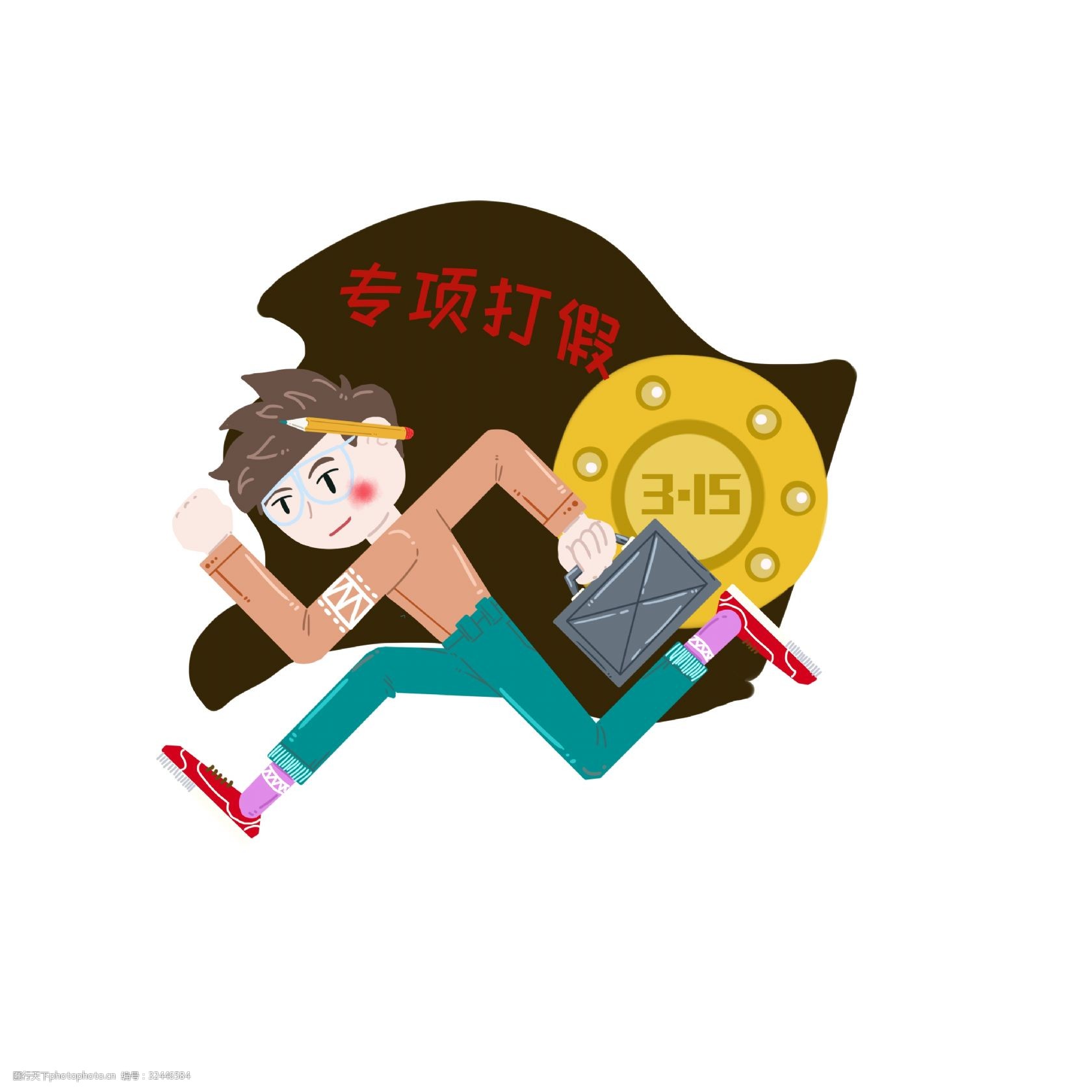 315消费维权打假插画