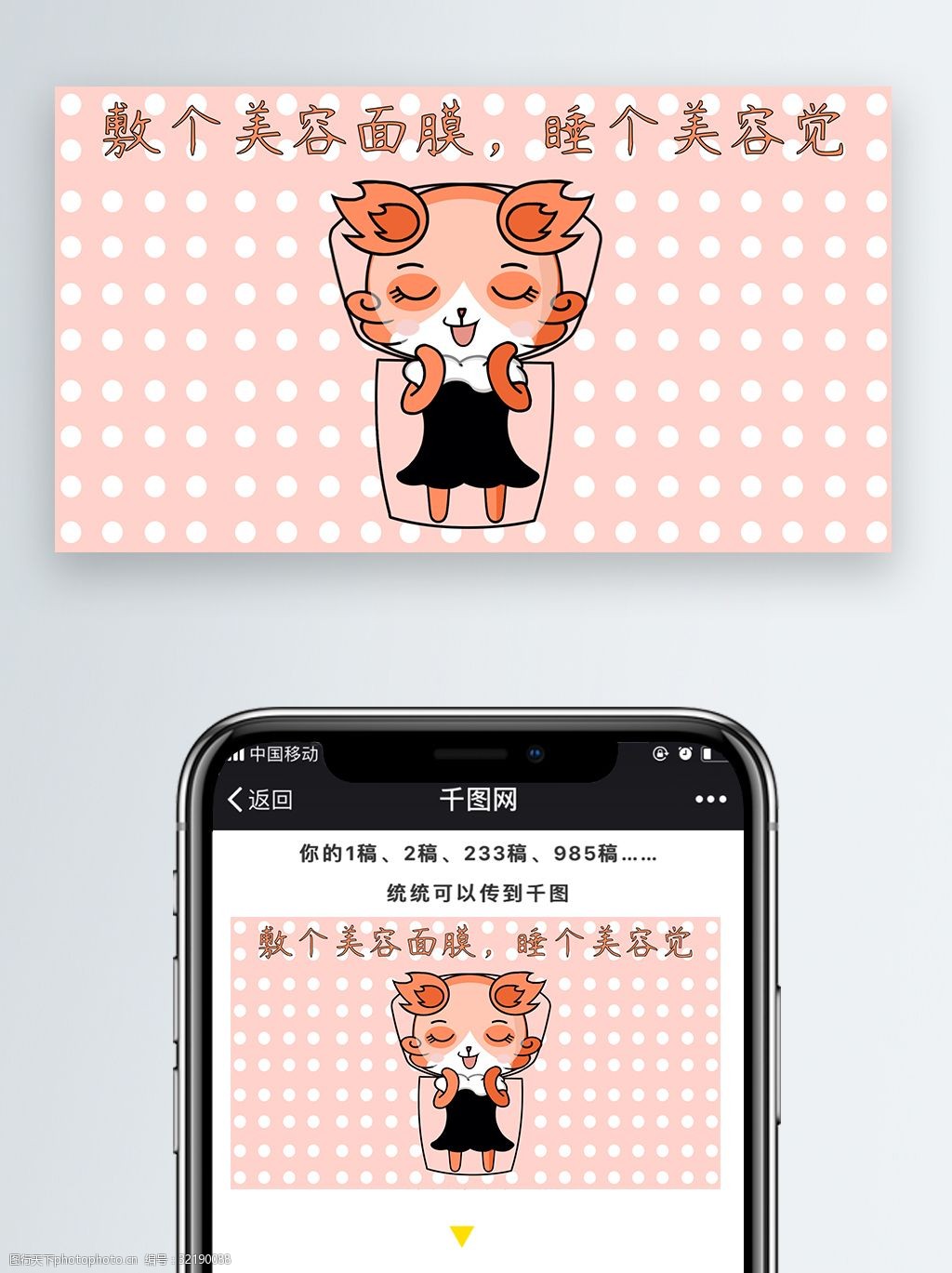 狐狸小姐睡个美容觉