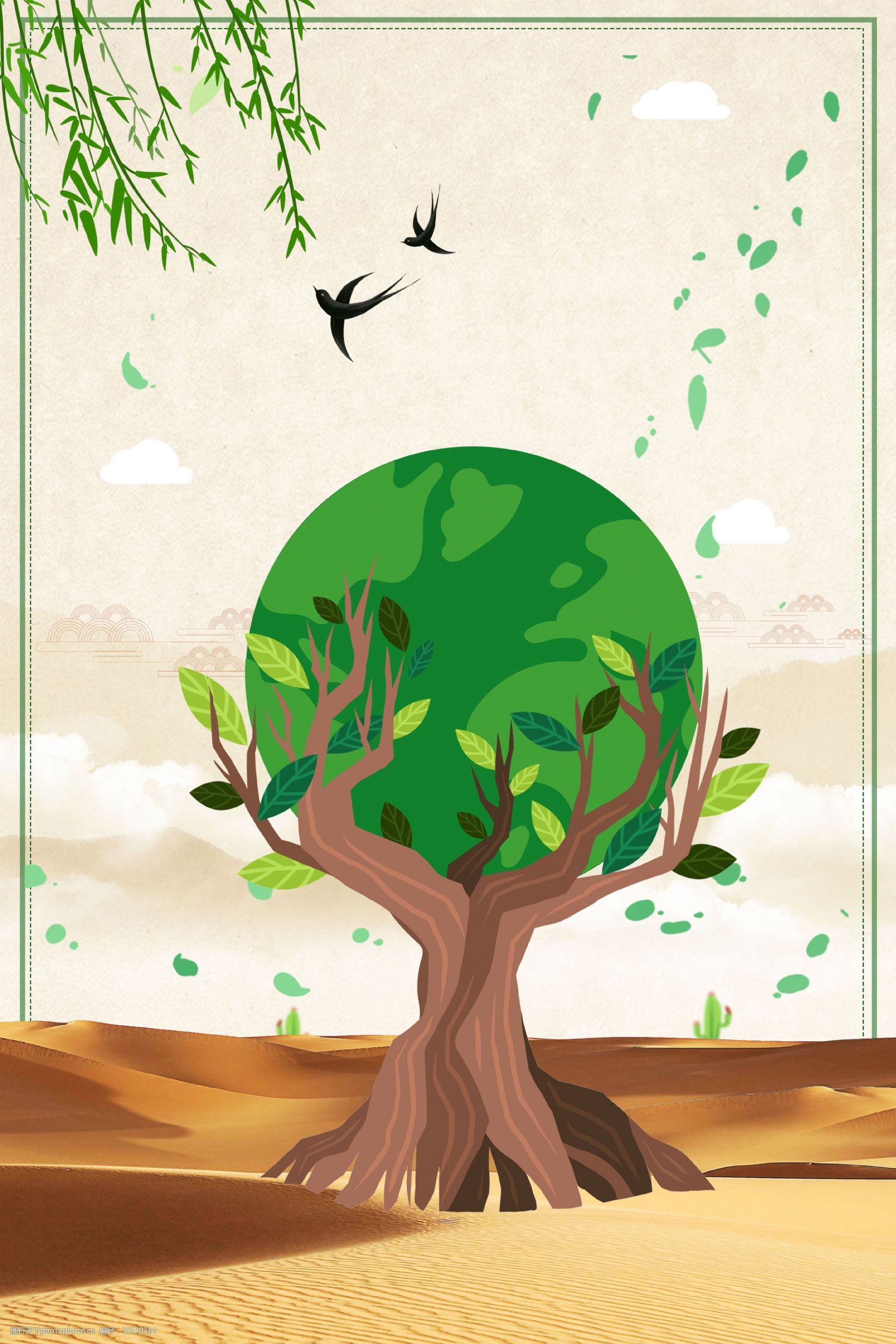 关键词:简洁世界环境日海报 世界环境日 环境日 保护环境 公益 环保