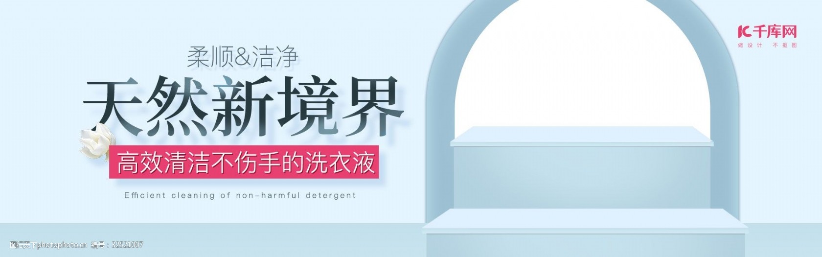 电商淘宝简约时尚小清新洗护用品海报