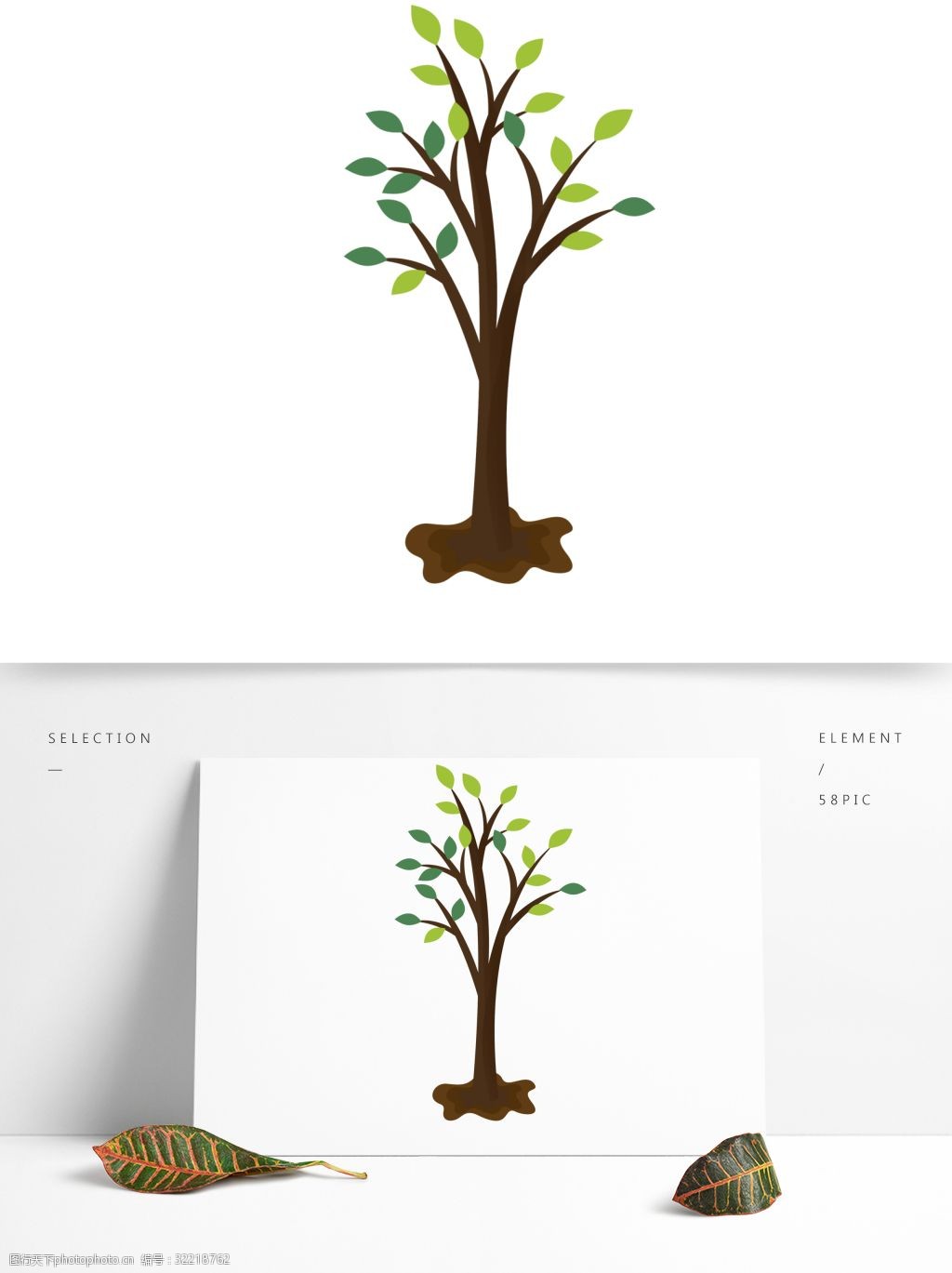 手绘卡通一棵小树设计