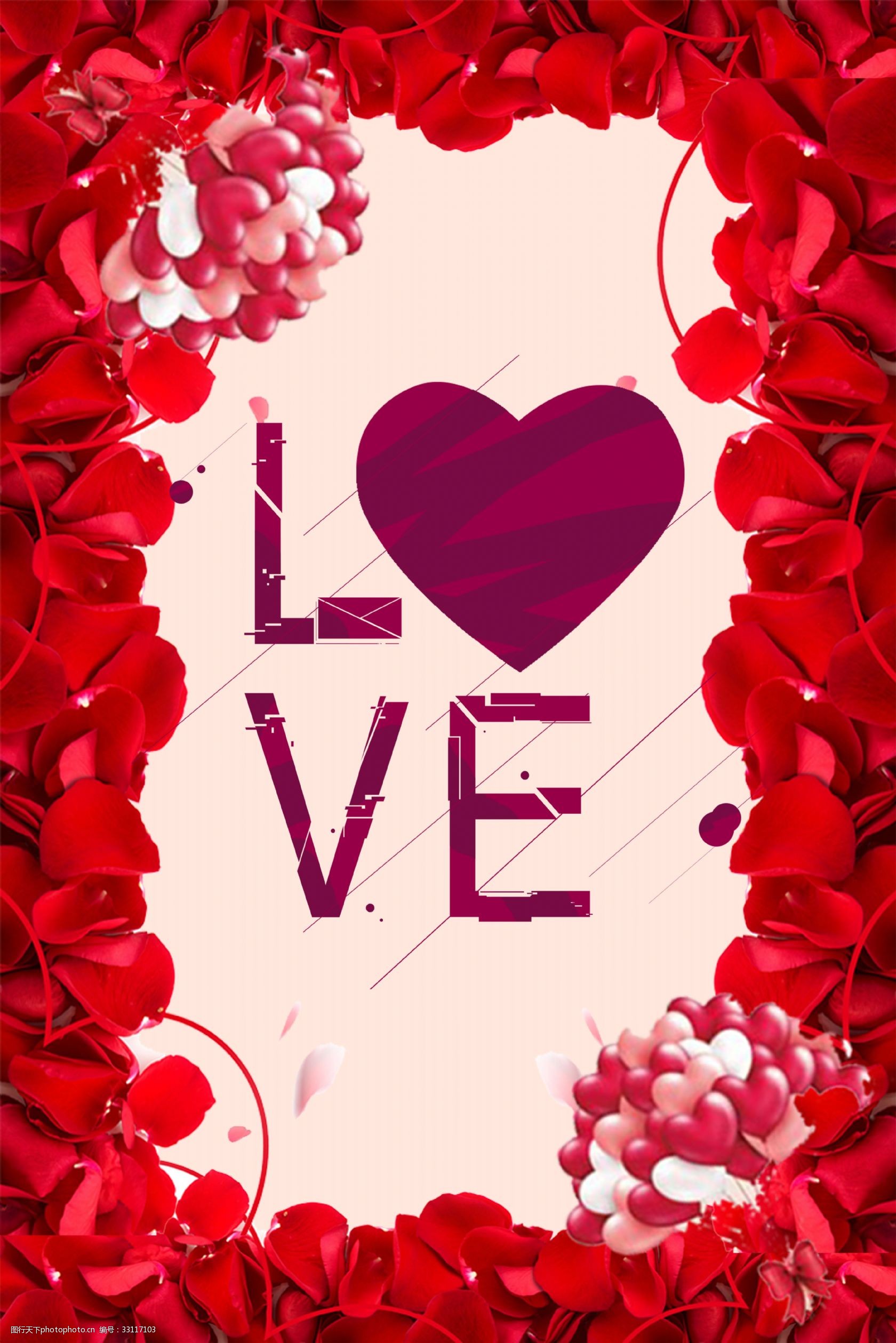 520 红色 玫瑰 海报 背景图 清新 霸气 边框 love