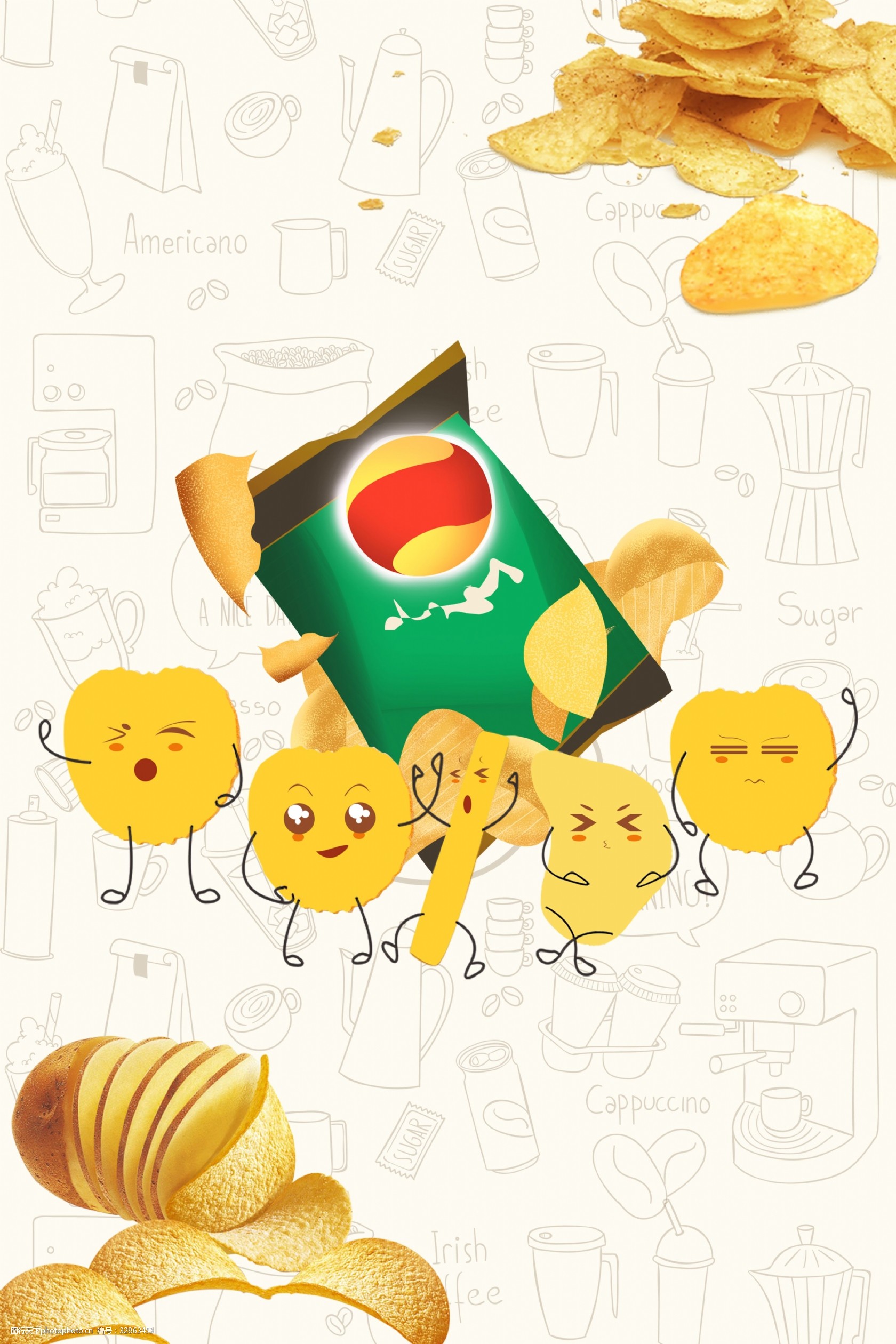 美味美食薯片海报背景 美食 薯片 活动促销 宣传海报 设计 卡通 简约