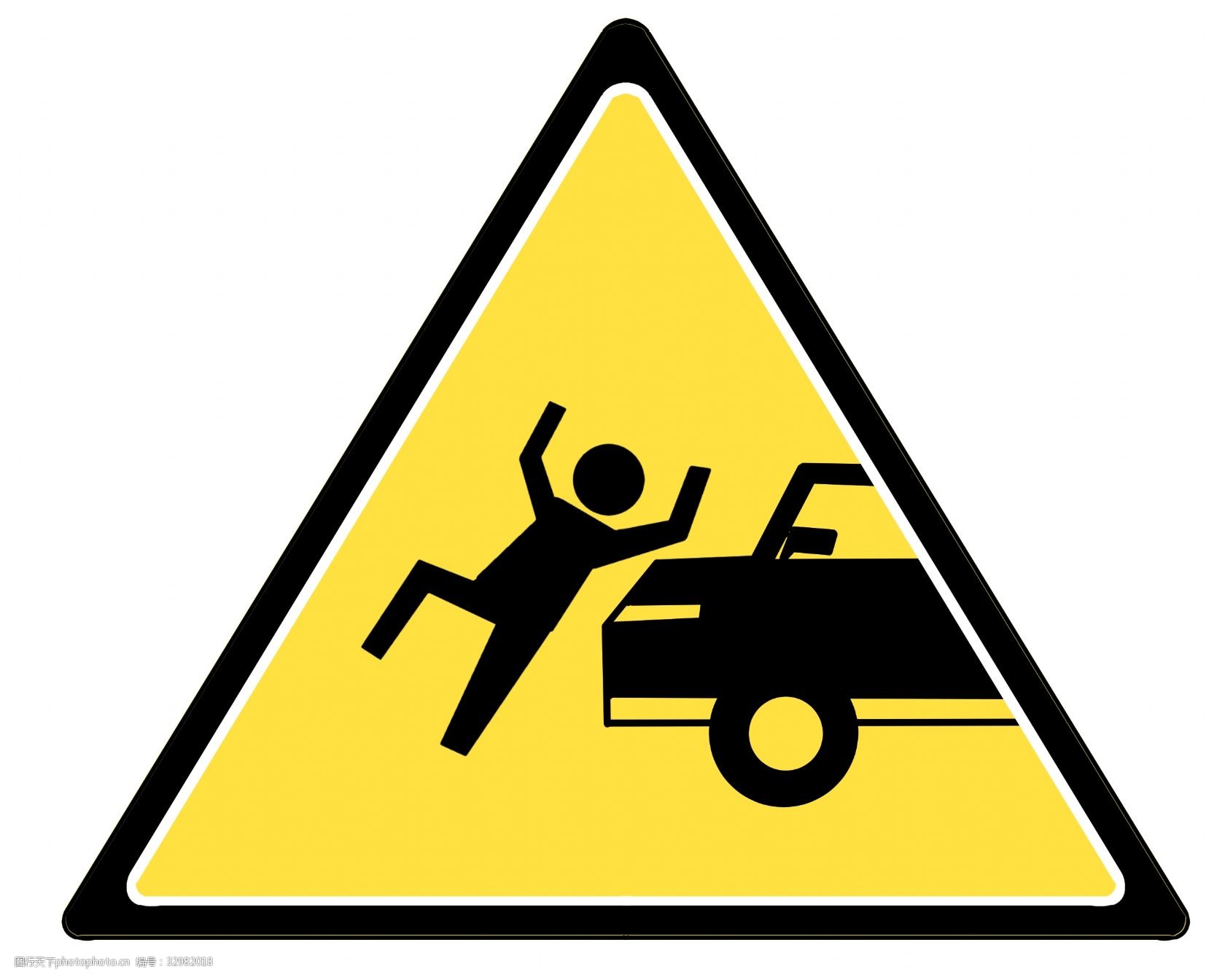 当心车辆安全标示