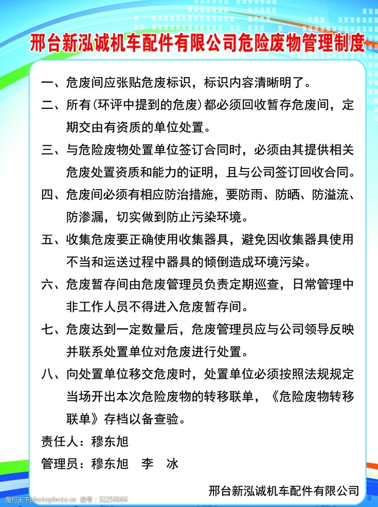 一般固體廢棄物咱們就支配住了立異的脈搏