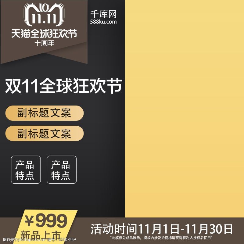 设计图库 淘宝电商 其他    上传: 2019-3-22 大小: 格式: 编号