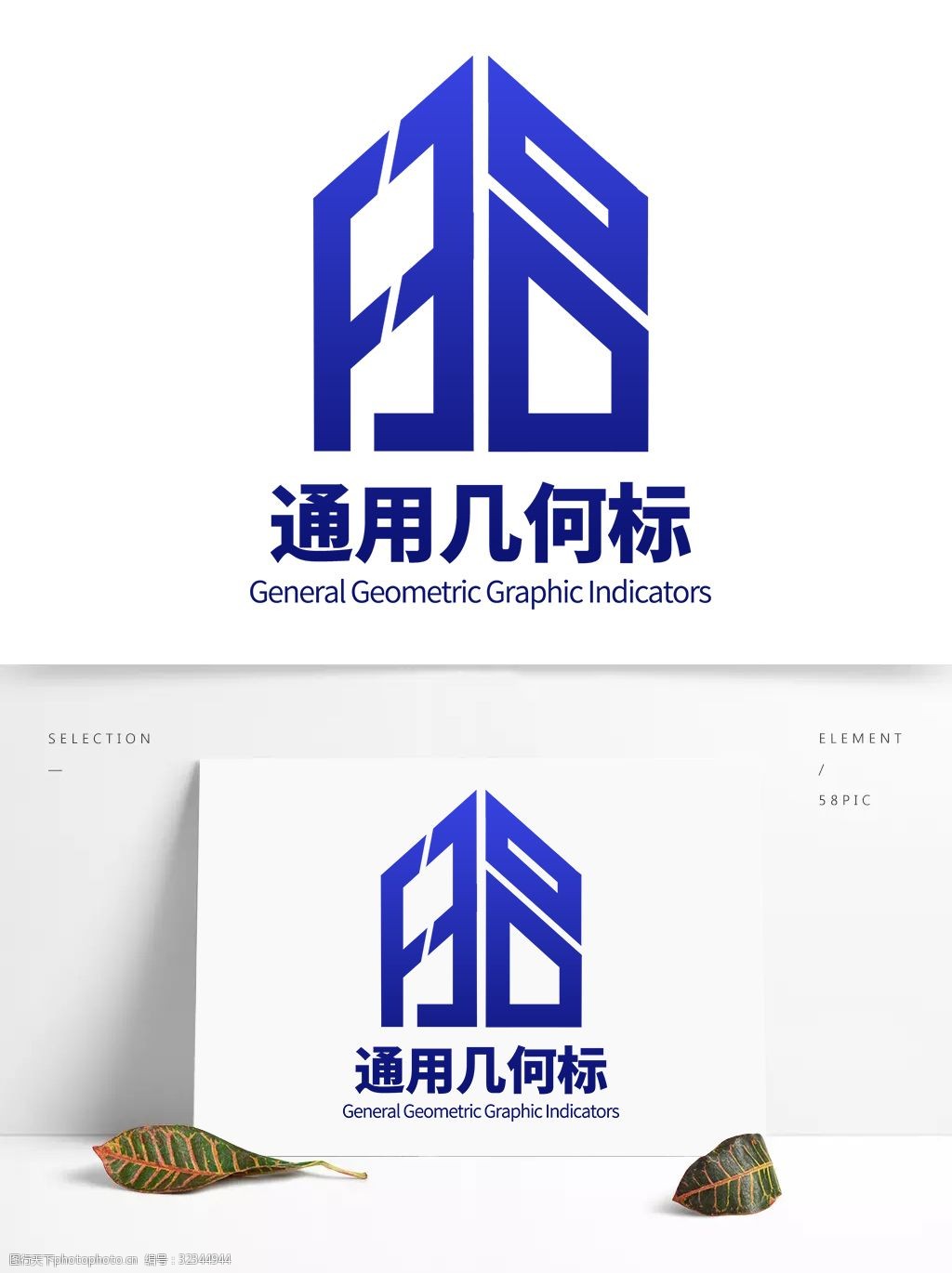 简约几何通用logo设计