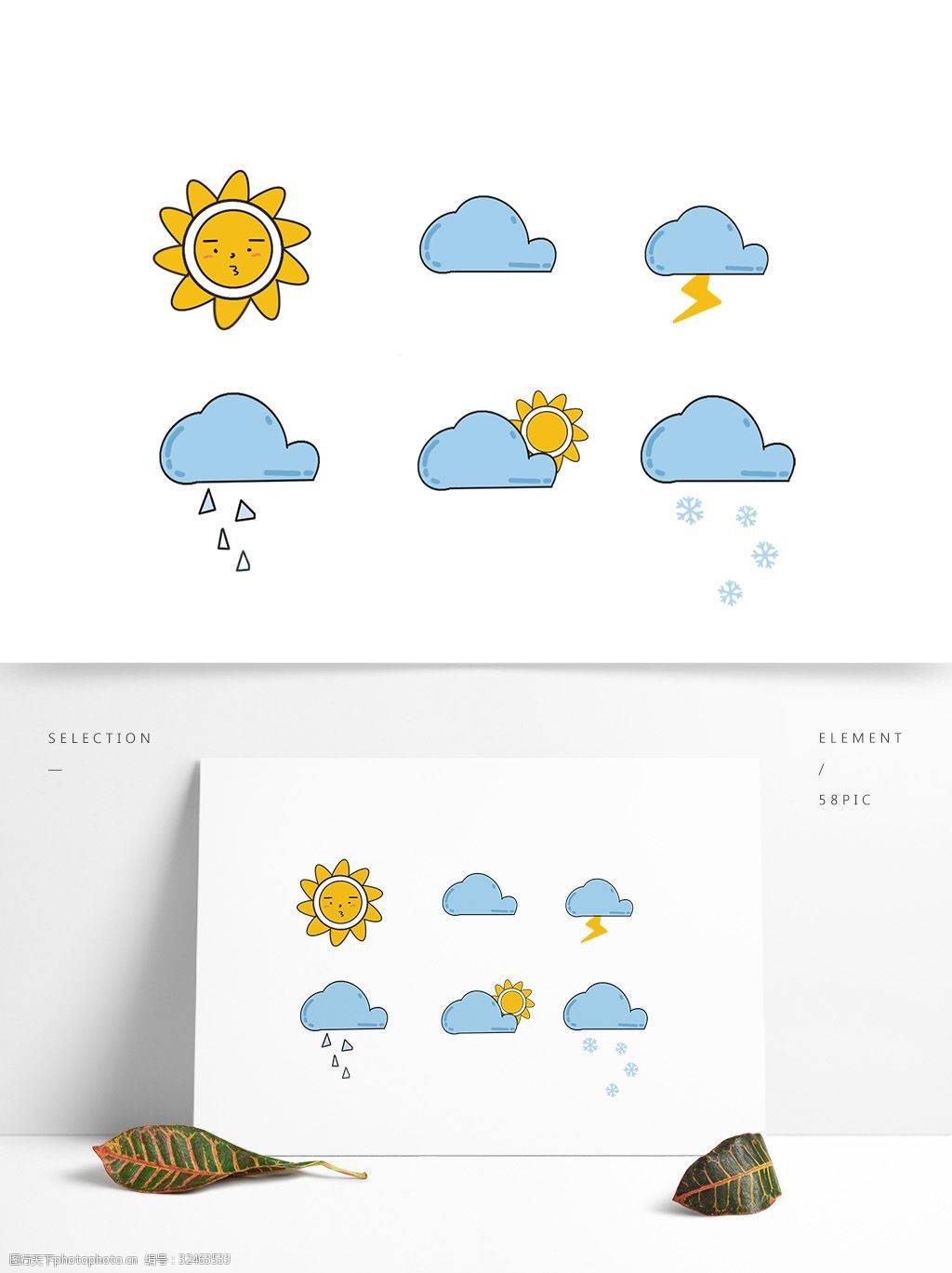 可爱天气图标原创图片-图行天下图库