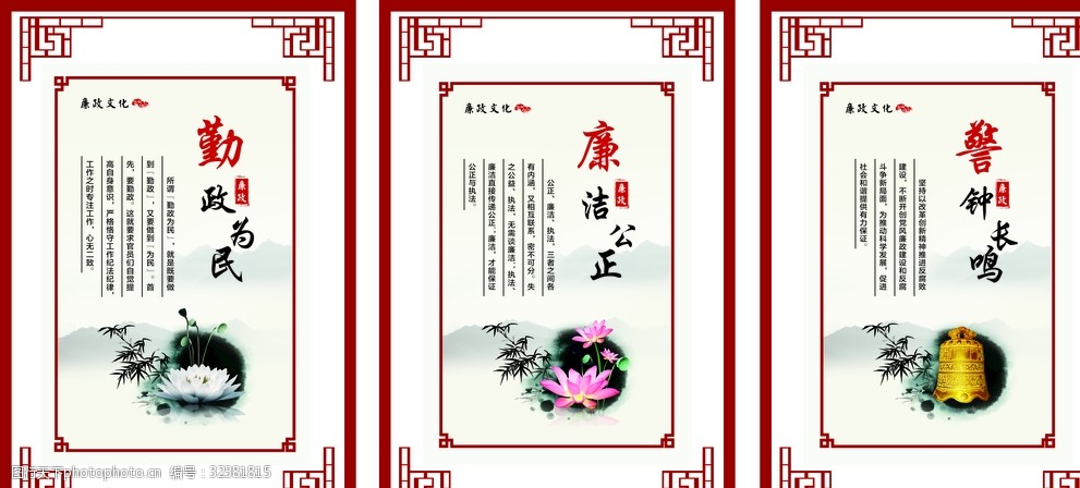 勤政为民廉洁公正警钟长鸣