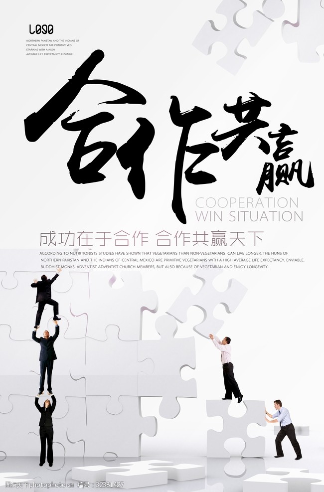 企业文化励志激励志