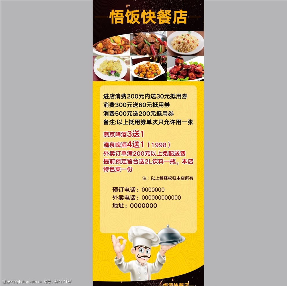 设计图库 广告设计 海报设计 上传 2019-3-27 大小 19.