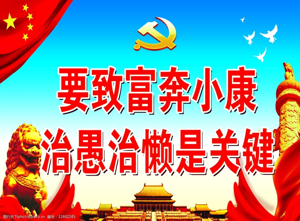 党建