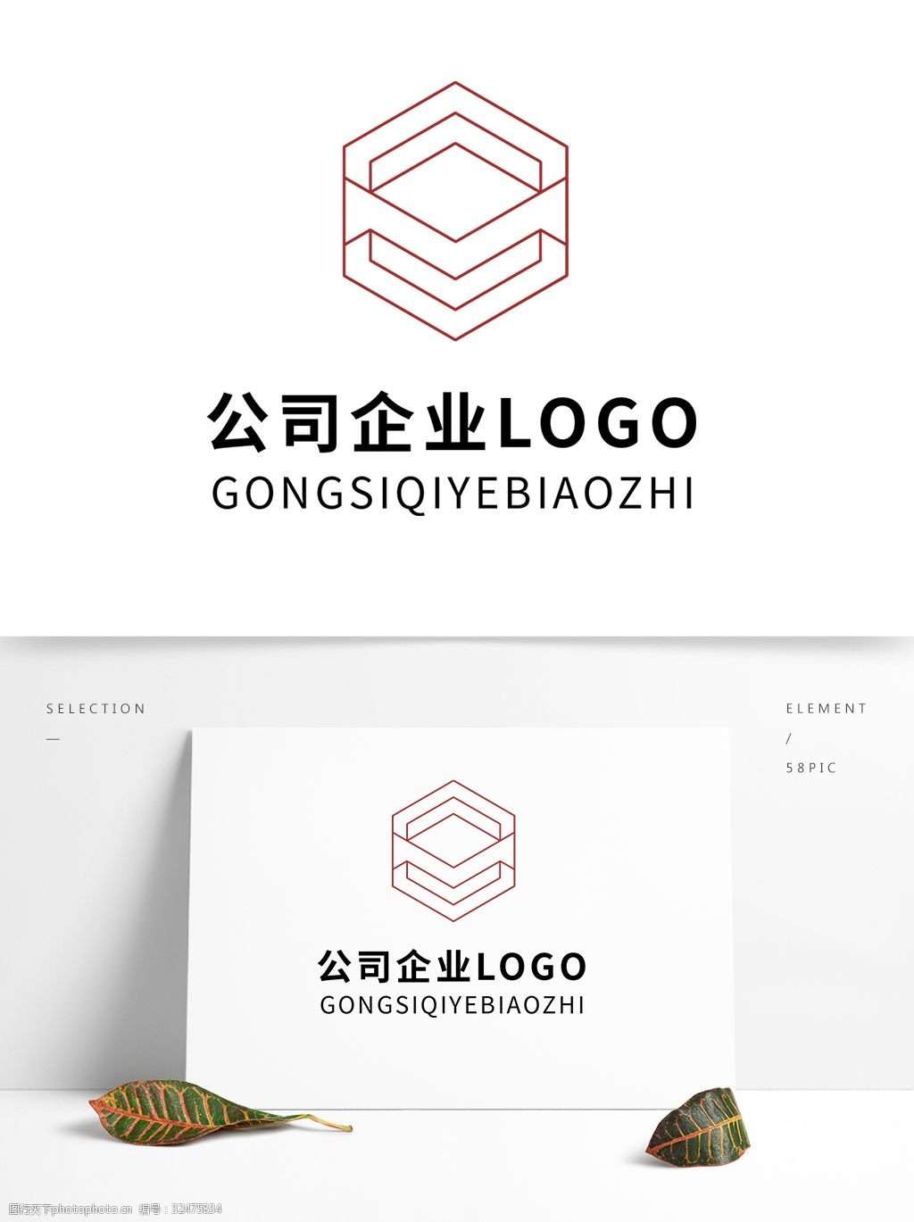 红色线条简约几何logo设计