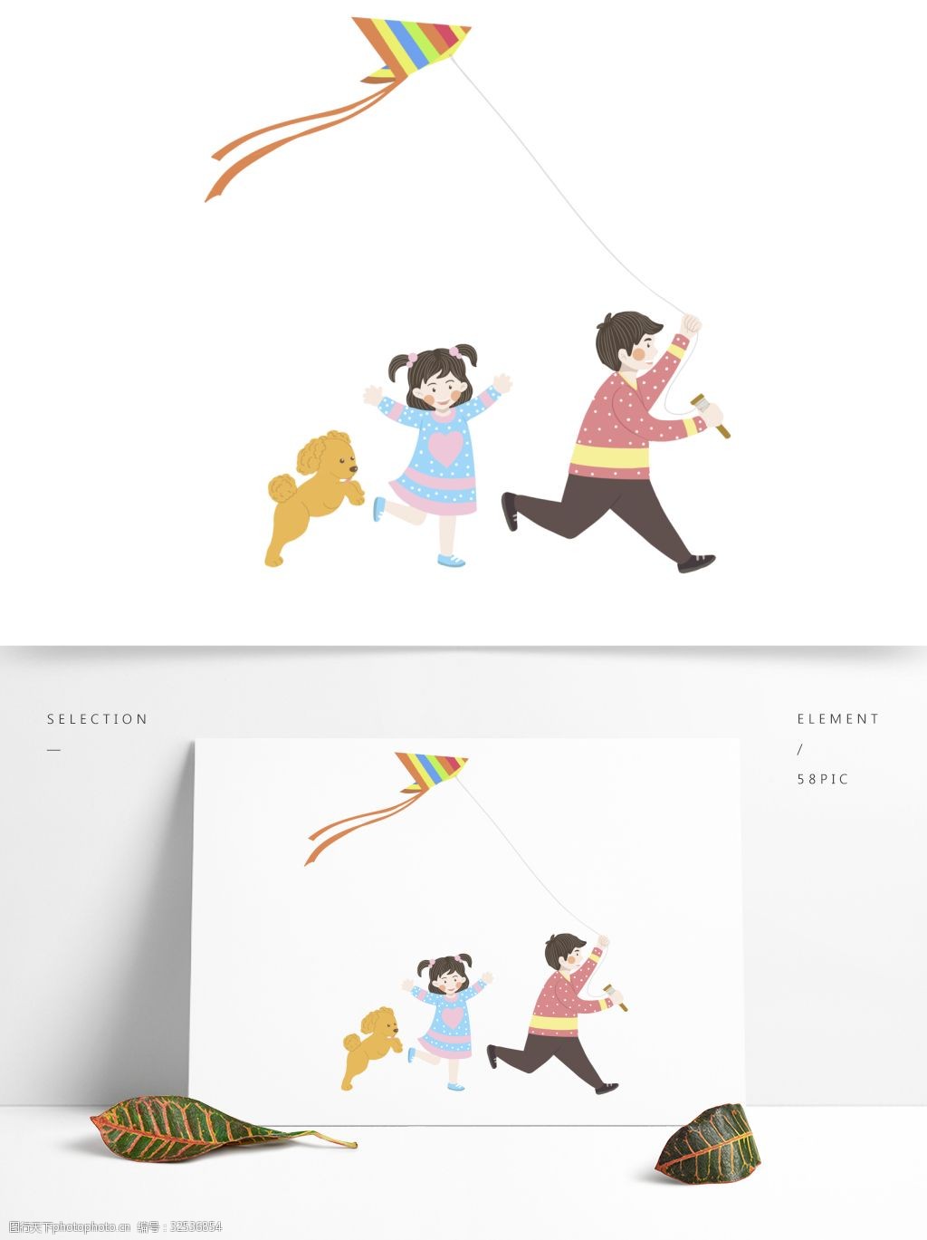 卡通春天放风筝的两个小孩插画设计 卡通 清新 春天 人物 插画 放风筝