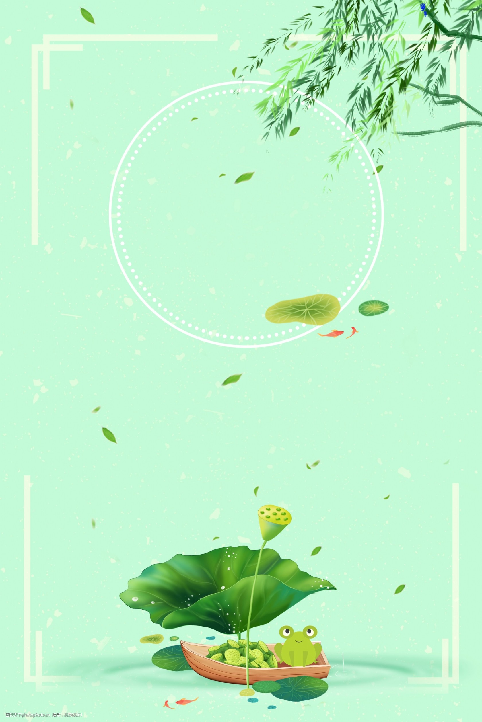 夏季小清新主题海报