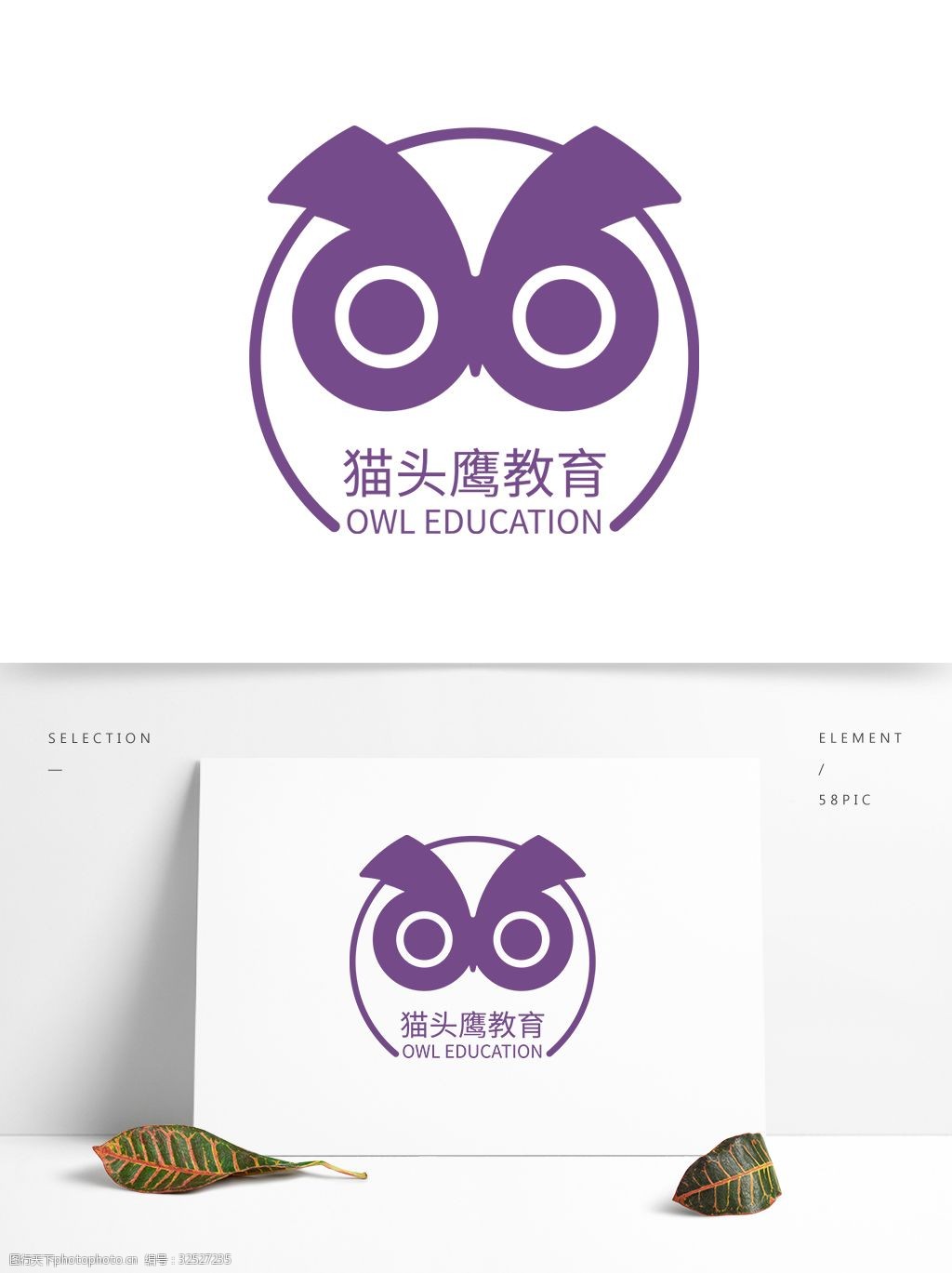 教育行业logo(猫头鹰)