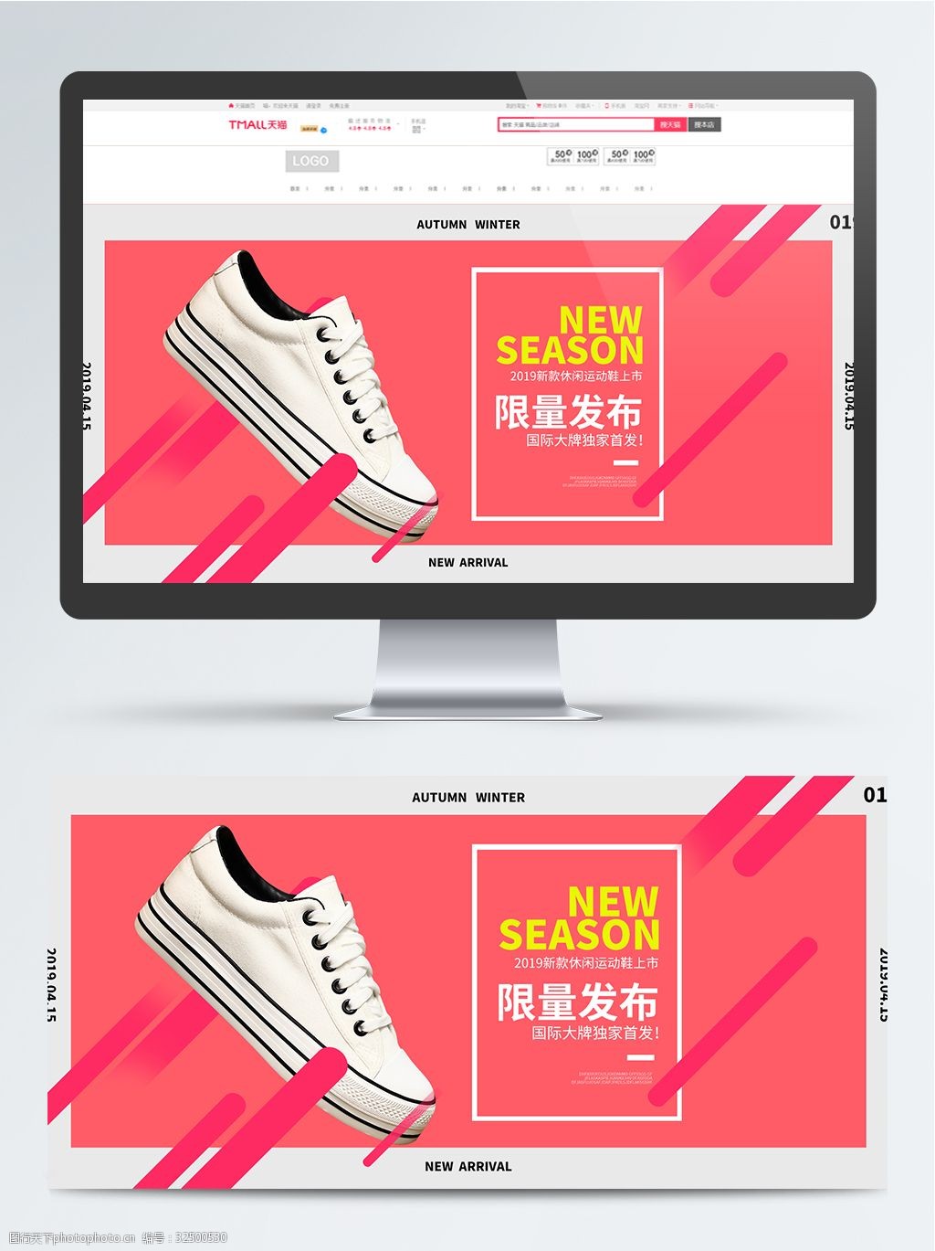 运动鞋休闲鞋电商促销创新设计海报