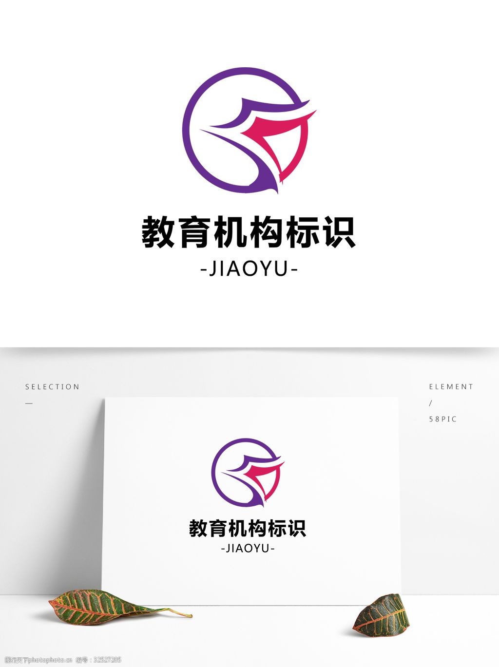 设计图库 标志图标 企业logo标志 上传 2019-4-2 大小 461.