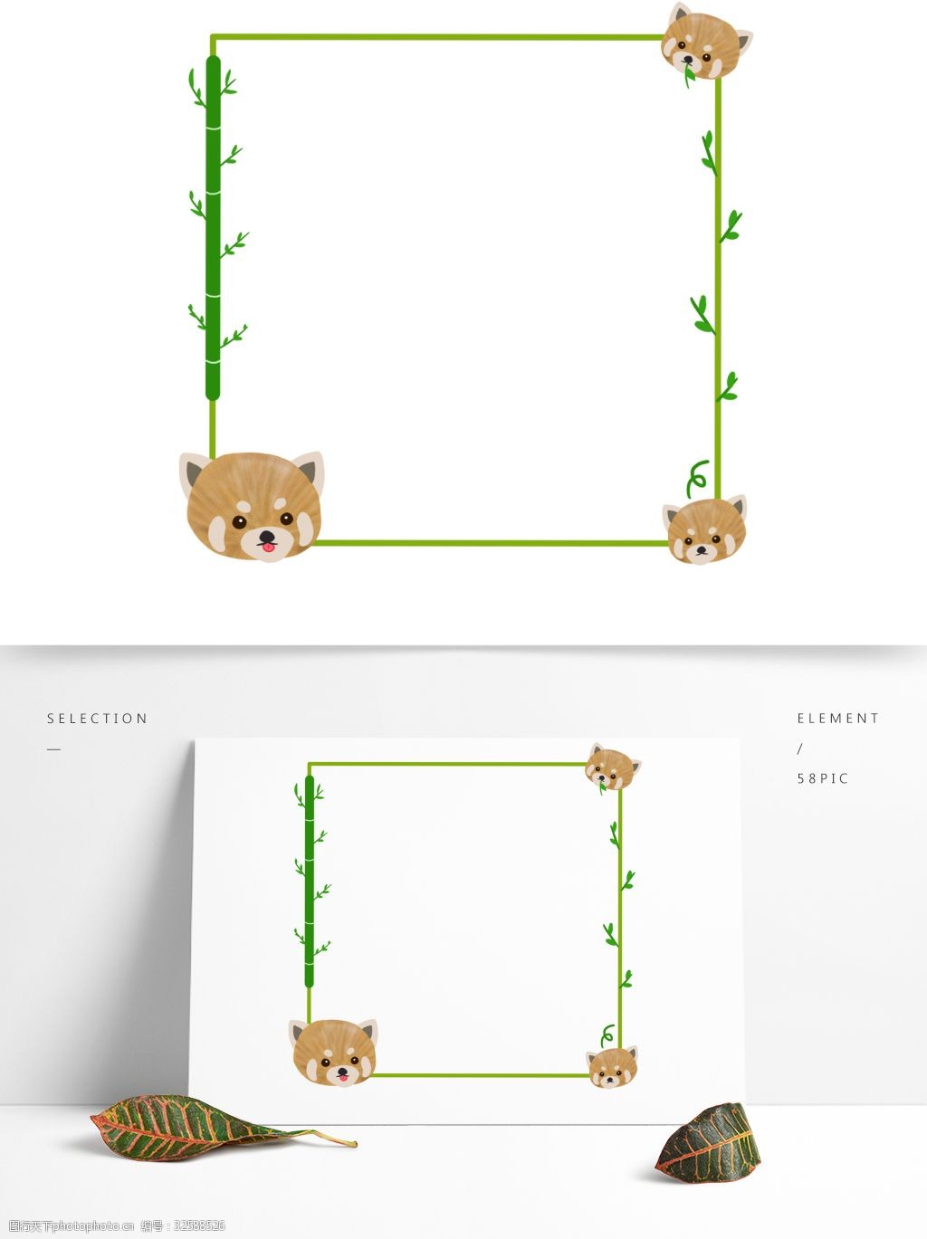 珍稀动物保护日珍惜动物构成的卡通边框