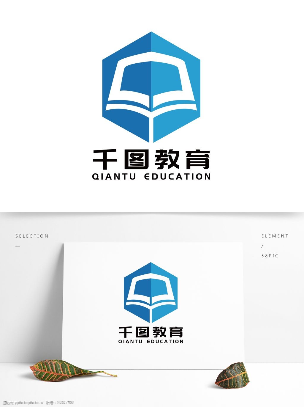 蓝色简约教育培训机构商标标志logo设计