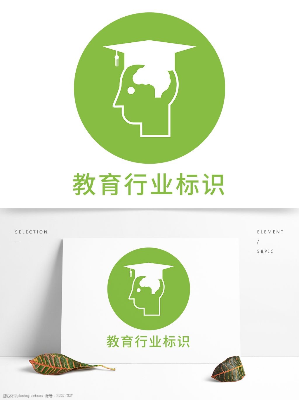 绿色教育行业logo设计