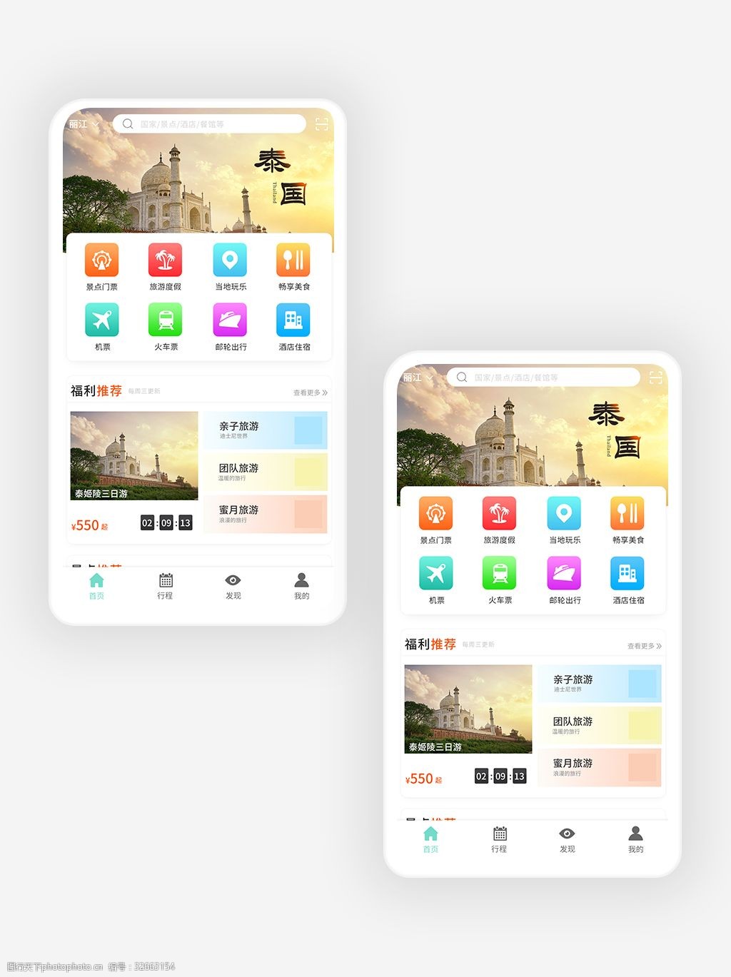 设计图库 界面设计 网页界面模板  关键词:旅游app小程序首页 app ui