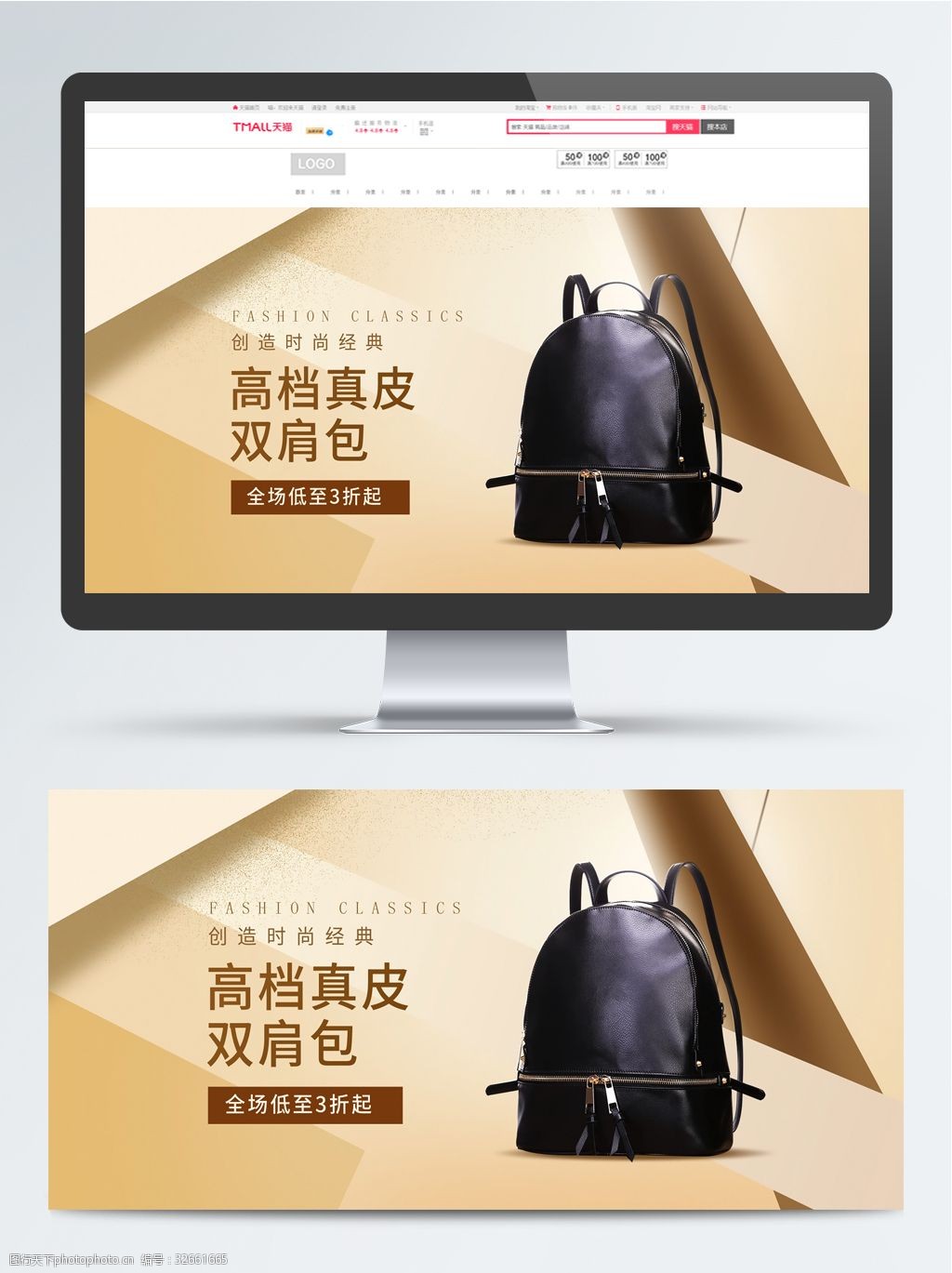 简约风高档真皮双肩包banner