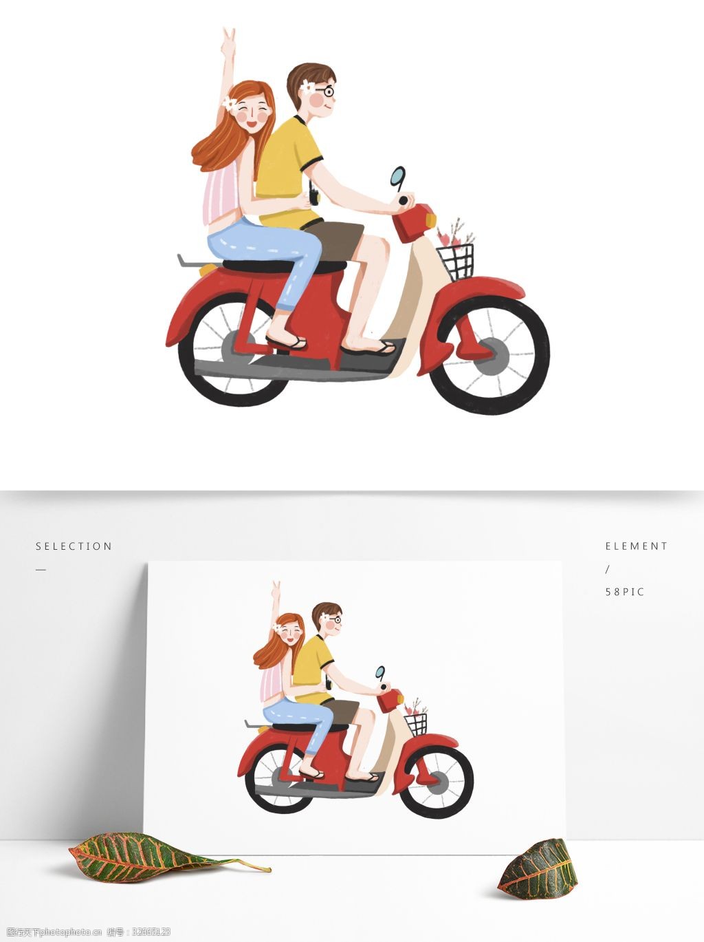 520表白节 卡通 插画 骑电瓶车 骑电动车 女孩 情侣 男孩 人物
