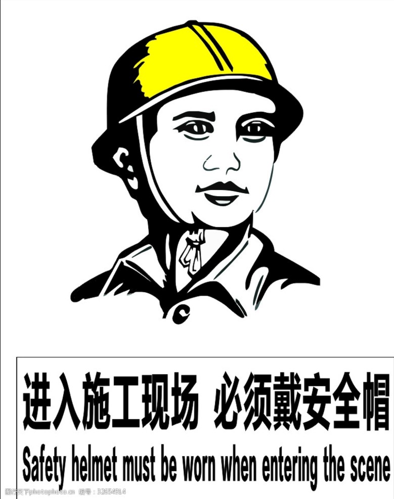 关键词:进入施工现场 必须戴安全帽 英文 电力标牌 电力标识 电力标识