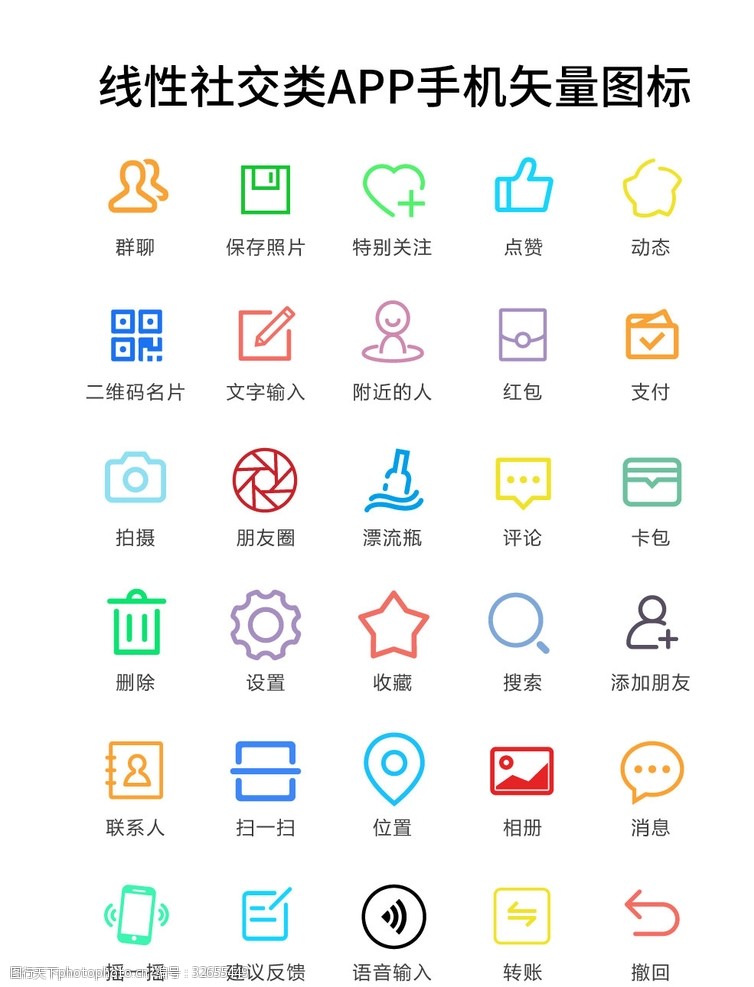 线性社交类app手机矢量图标 线性 社交 类 app 手机 矢量 图标 设计